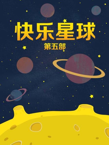 阿姨未来星